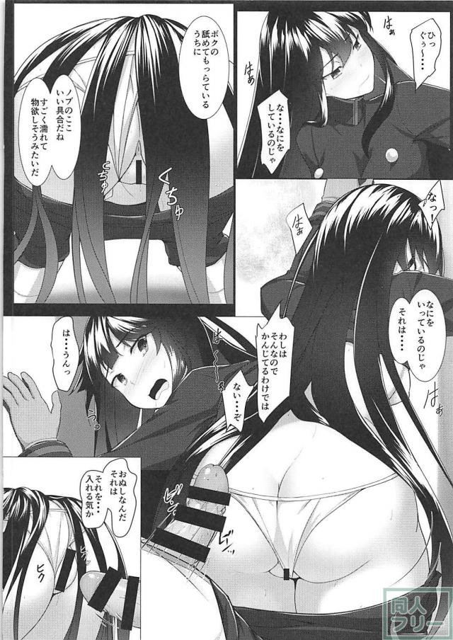 信長への欲情を抑えきれないマスター <> 011