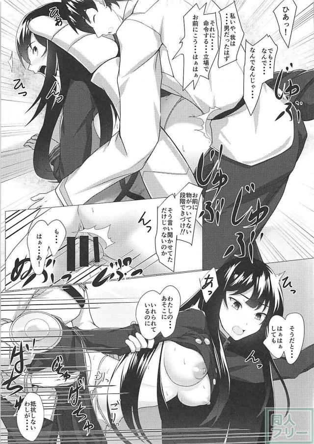 信長への欲情を抑えきれないマスター <> 014