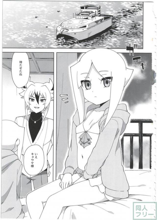 ご主人様の思し召し <> 002