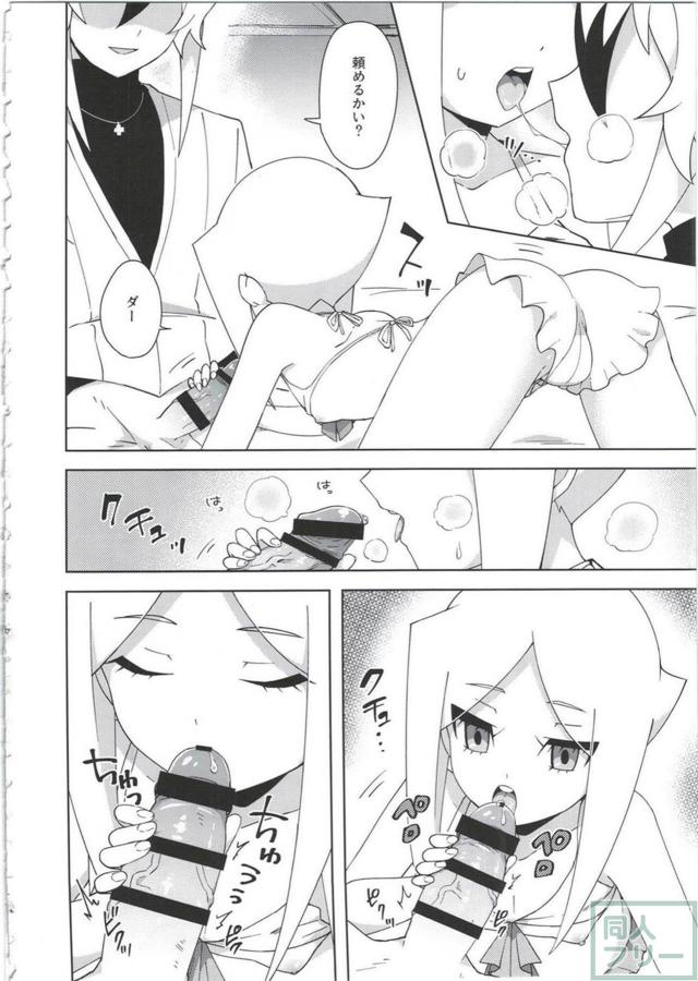 ご主人様の思し召し <> 005