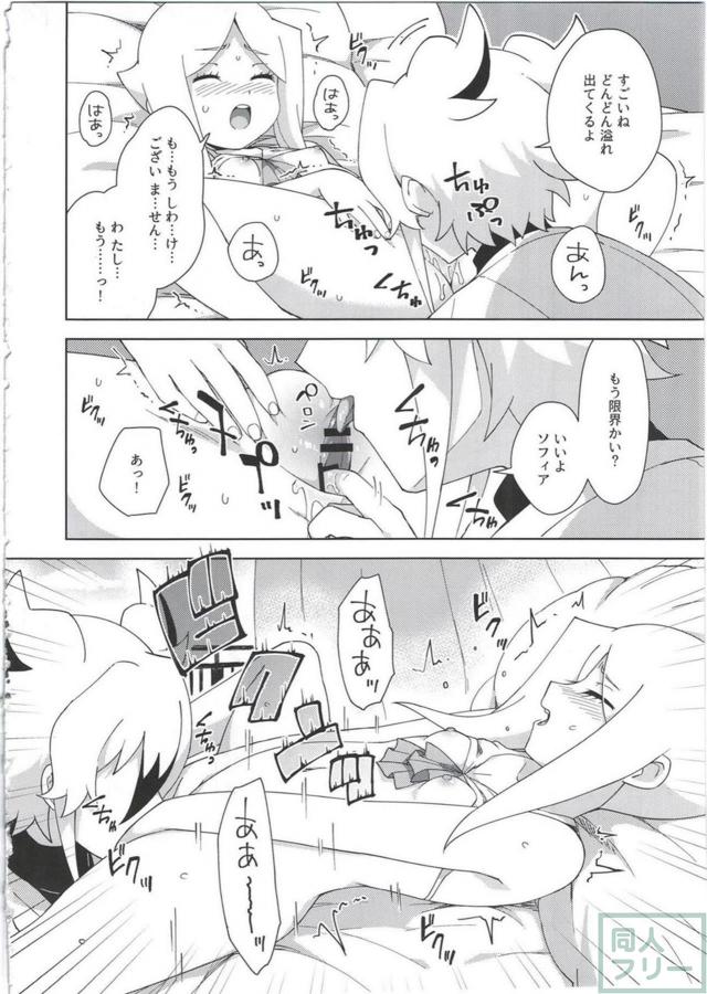 ご主人様の思し召し <> 009