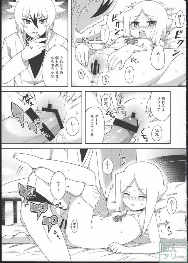 ご主人様の思し召し <> 010
