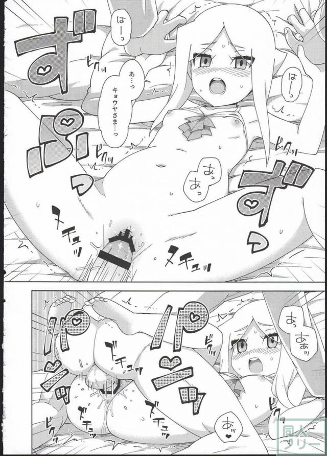 ご主人様の思し召し <> 011