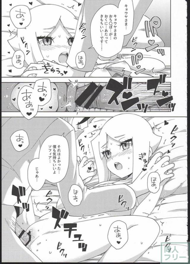 ご主人様の思し召し <> 012