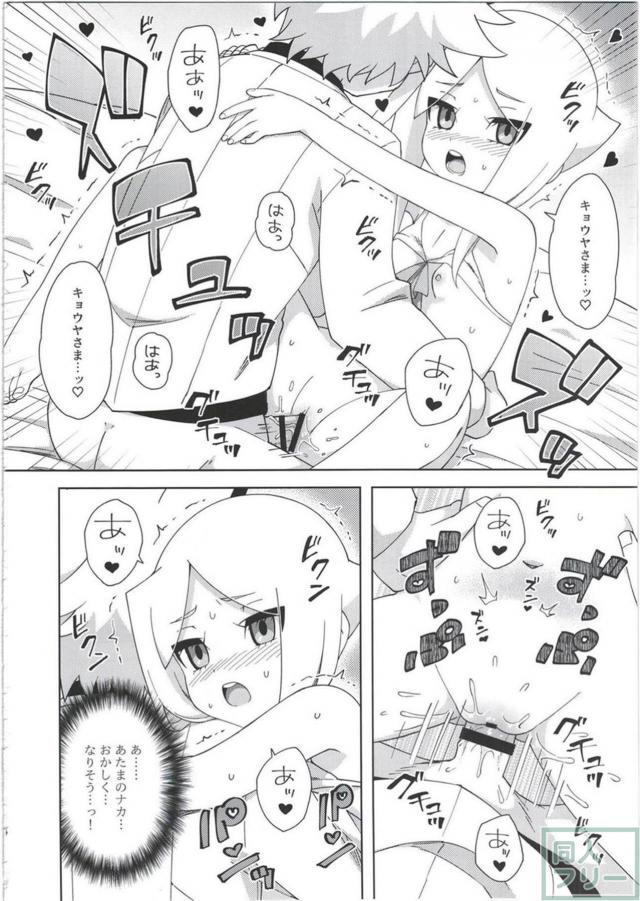 ご主人様の思し召し <> 015