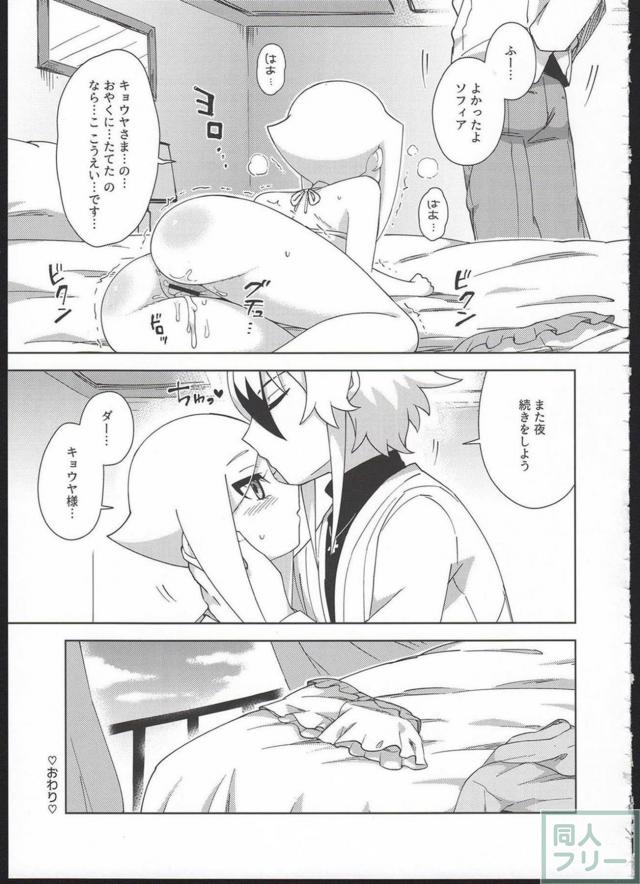 ご主人様の思し召し <> 018