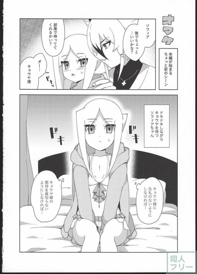 ご主人様の思し召し <> 019