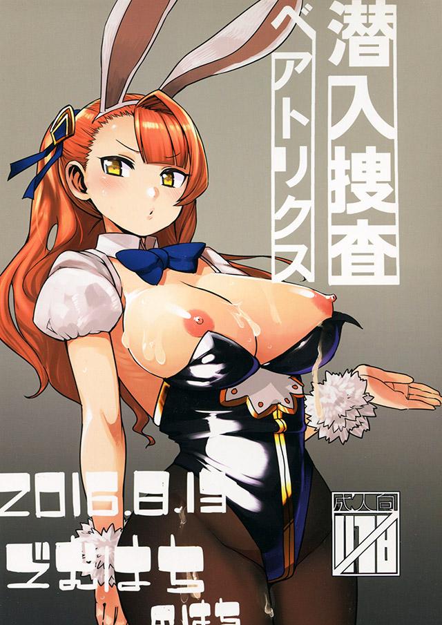 [短編]バニーガールコスのまま肉便器レイプ！ <> 1