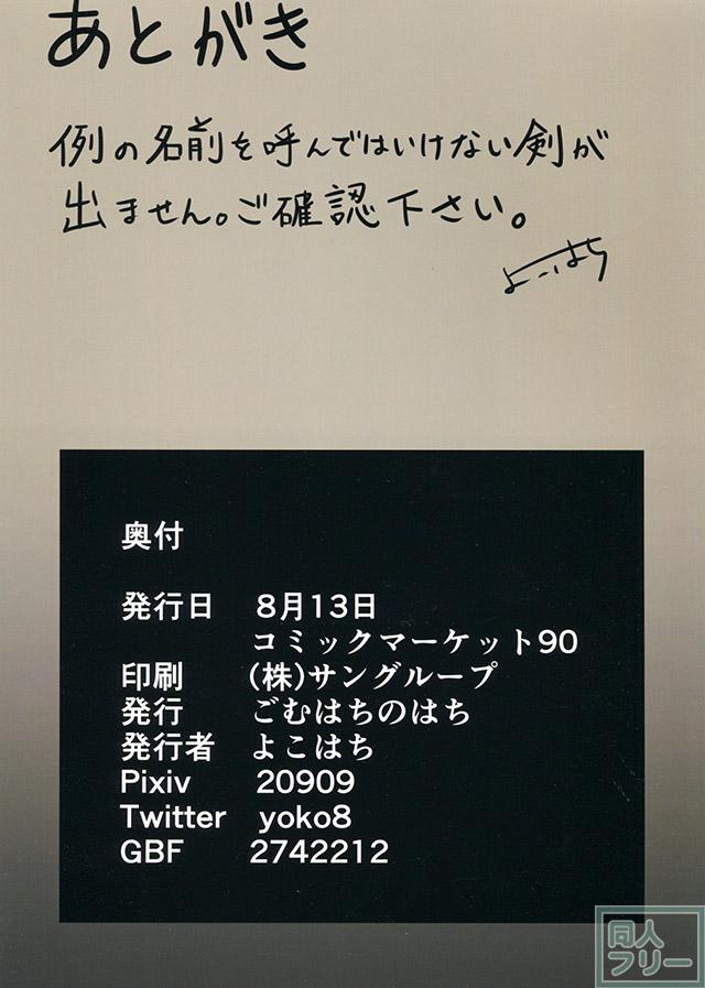 [短編]バニーガールコスのまま肉便器レイプ！ <> 010