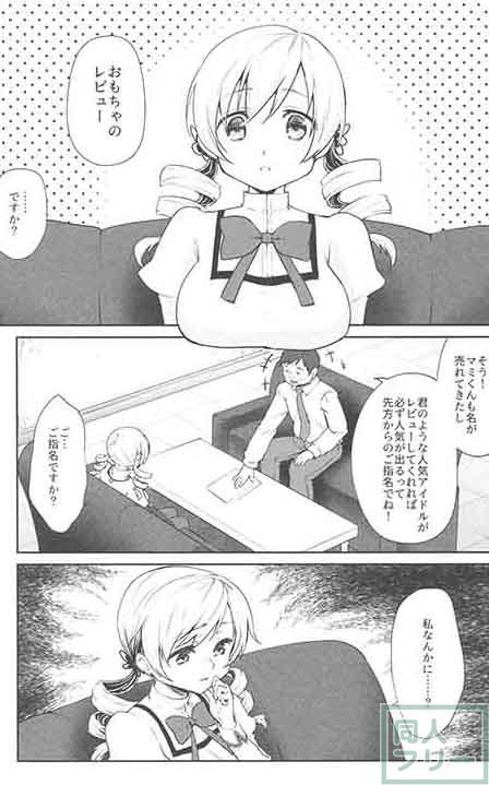 カメラの前で性玩具責めされ、本物のオチンポをおねだりするマミさん。 <> 002