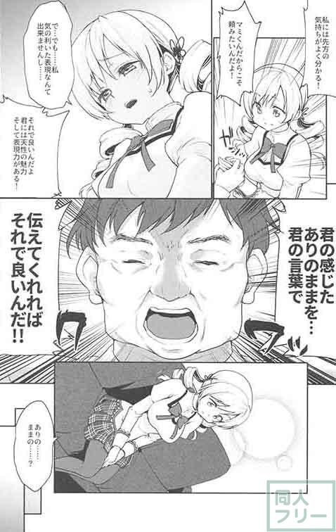 カメラの前で性玩具責めされ、本物のオチンポをおねだりするマミさん。 <> 003