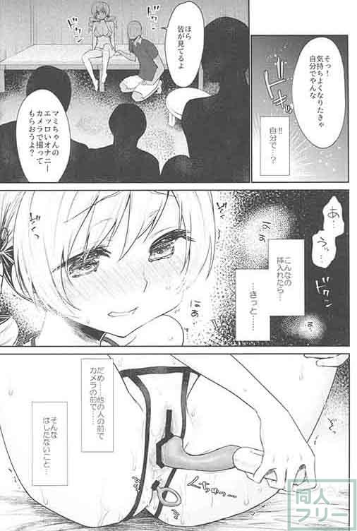 カメラの前で性玩具責めされ、本物のオチンポをおねだりするマミさん。 <> 014