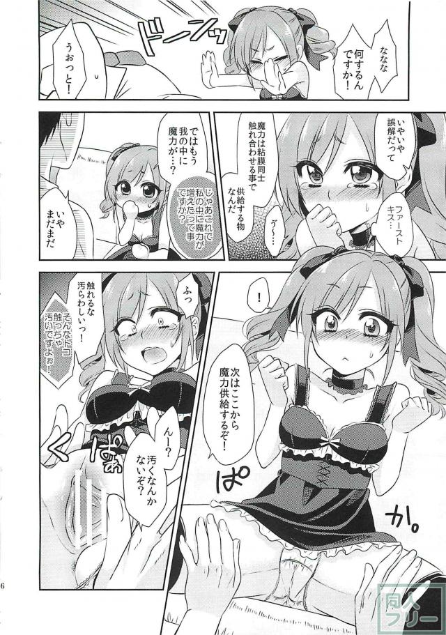 無知処女蘭子を騙して大事な儀式 <> 005