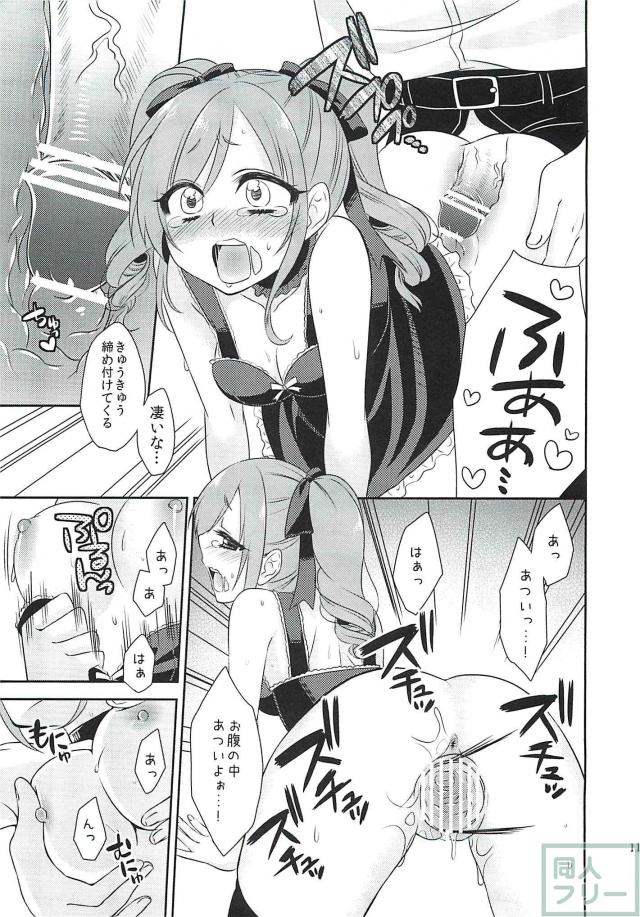 無知処女蘭子を騙して大事な儀式 <> 010
