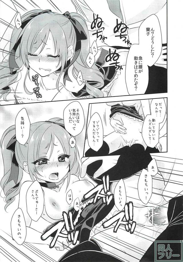 無知処女蘭子を騙して大事な儀式 <> 012