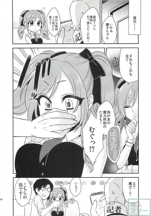 無知処女蘭子を騙して大事な儀式 <> 015