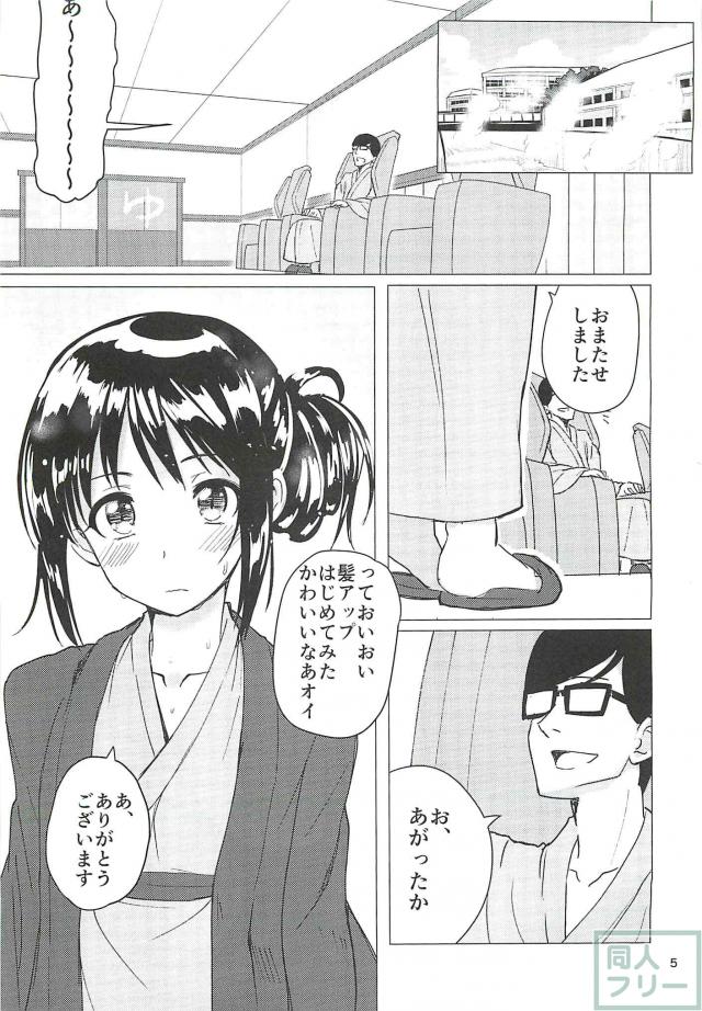 旅館でアイドルにお布団マッサージ <> 003