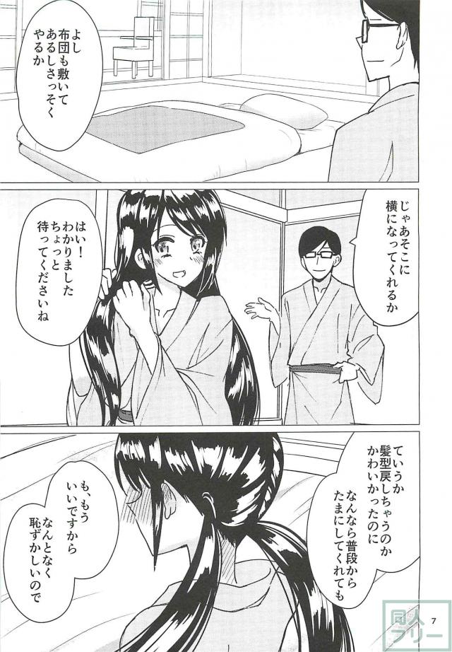 旅館でアイドルにお布団マッサージ <> 005