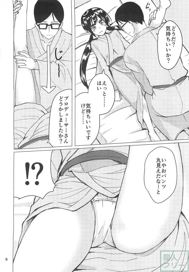 旅館でアイドルにお布団マッサージ <> 006