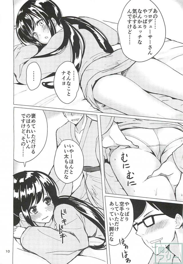 旅館でアイドルにお布団マッサージ <> 008