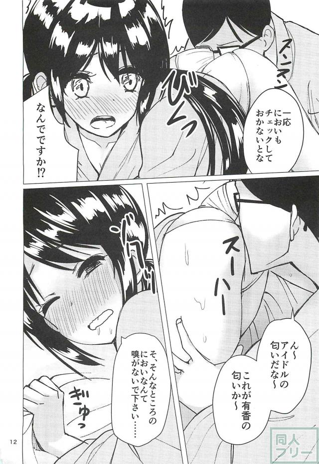 旅館でアイドルにお布団マッサージ <> 010