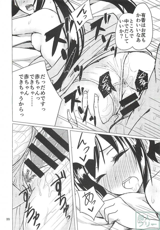 旅館でアイドルにお布団マッサージ <> 018