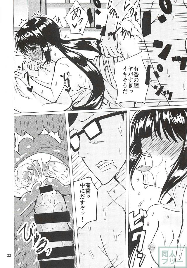 旅館でアイドルにお布団マッサージ <> 020