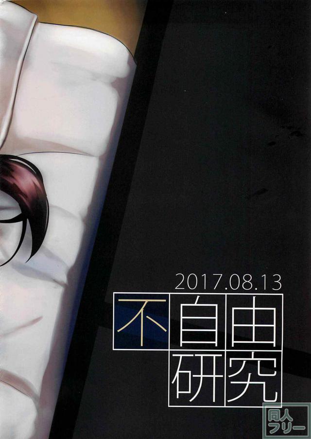 旅館でアイドルにお布団マッサージ <> 025