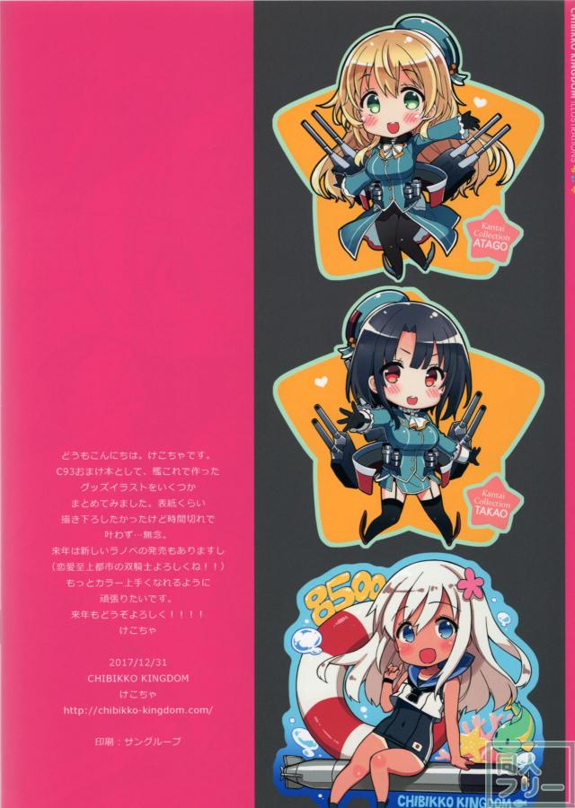 [艦これ短編イラスト集]ろーちゃんダブルピースほか <> 007