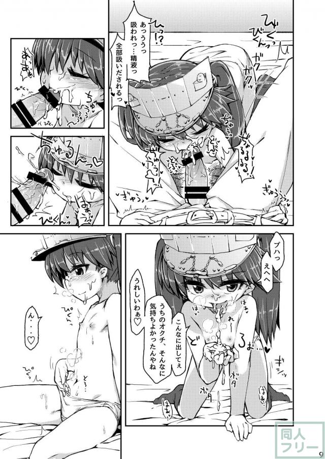 つるぺた龍驤ちゃんのキツマンでごりゅごりゅ射精管理 <> 009