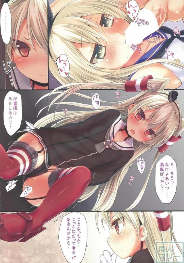 ツンデレ天津風シースルー <> 004