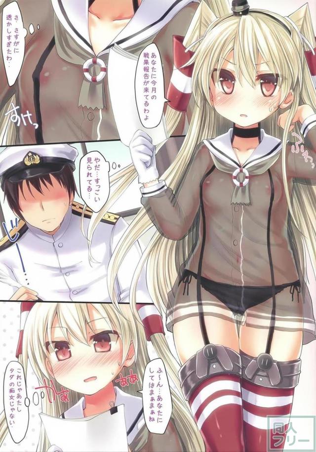 ツンデレ天津風シースルー <> 005