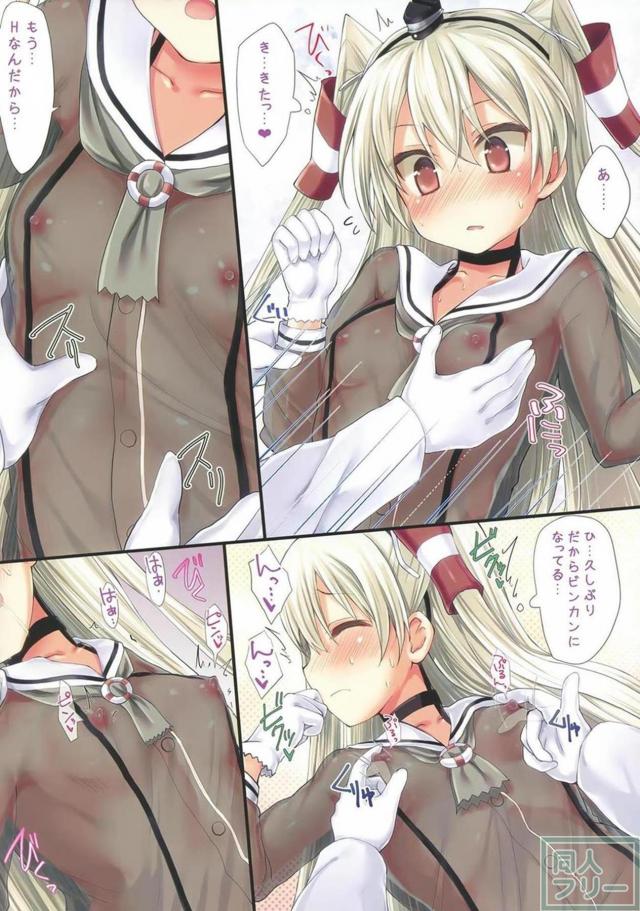 ツンデレ天津風シースルー <> 006