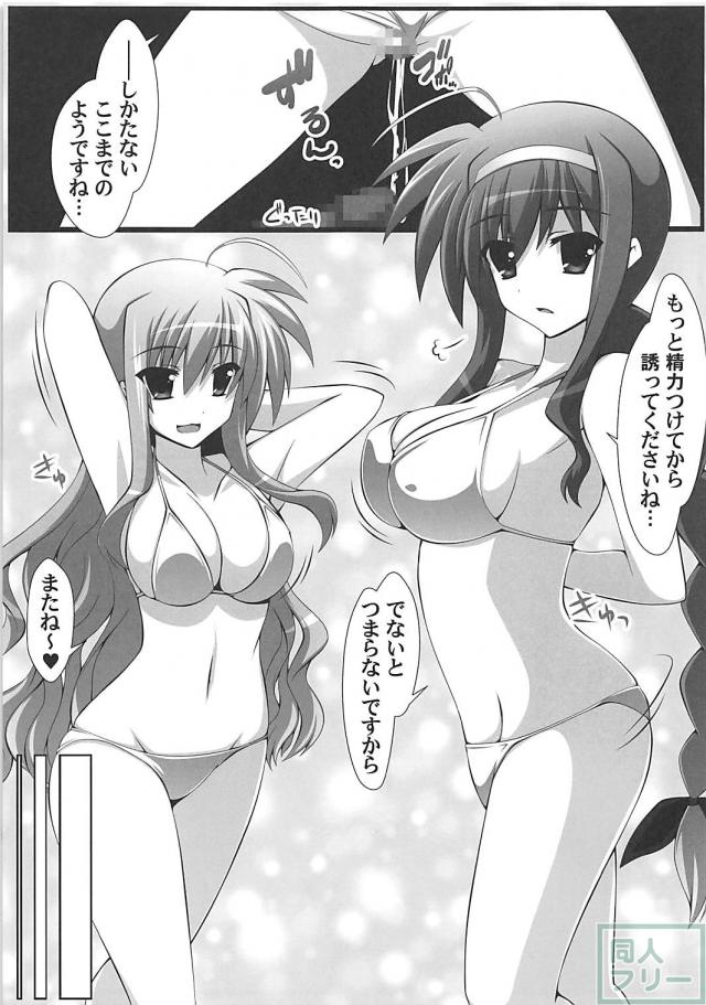 フローリアン姉妹がビーチで姉妹乱交 <> 018