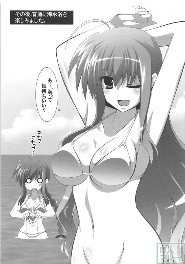 フローリアン姉妹がビーチで姉妹乱交 <> 020