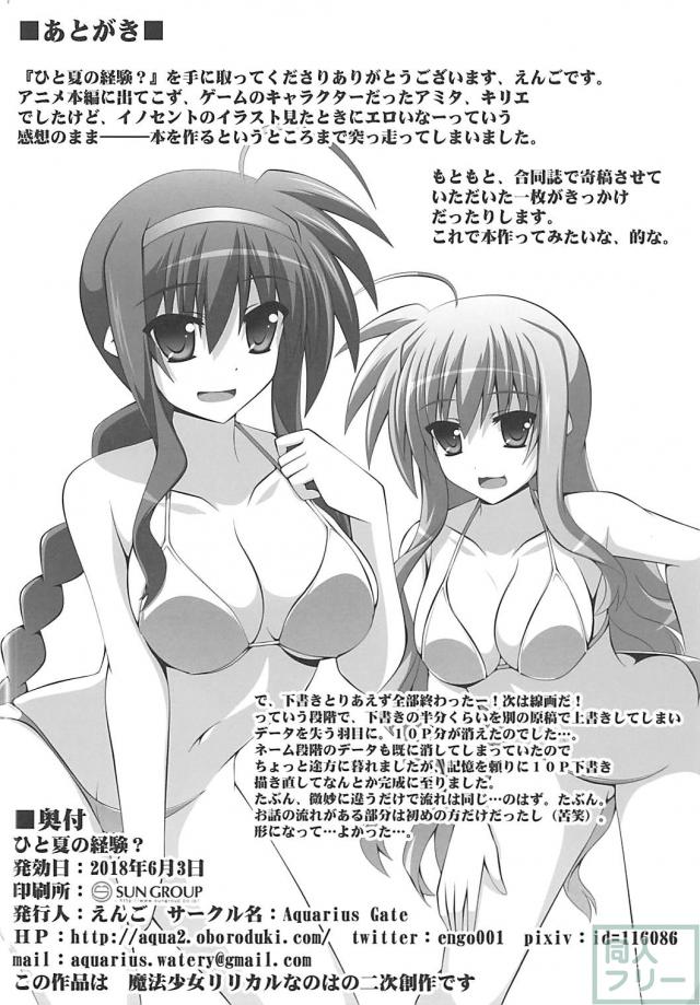 フローリアン姉妹がビーチで姉妹乱交 <> 021