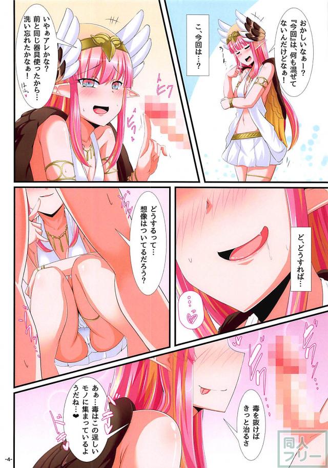 [短編フルカラー]確信犯的痴女フェラ中出し <> 003