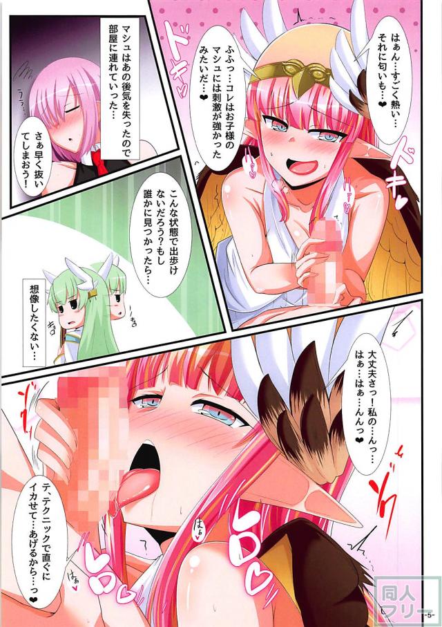[短編フルカラー]確信犯的痴女フェラ中出し <> 004