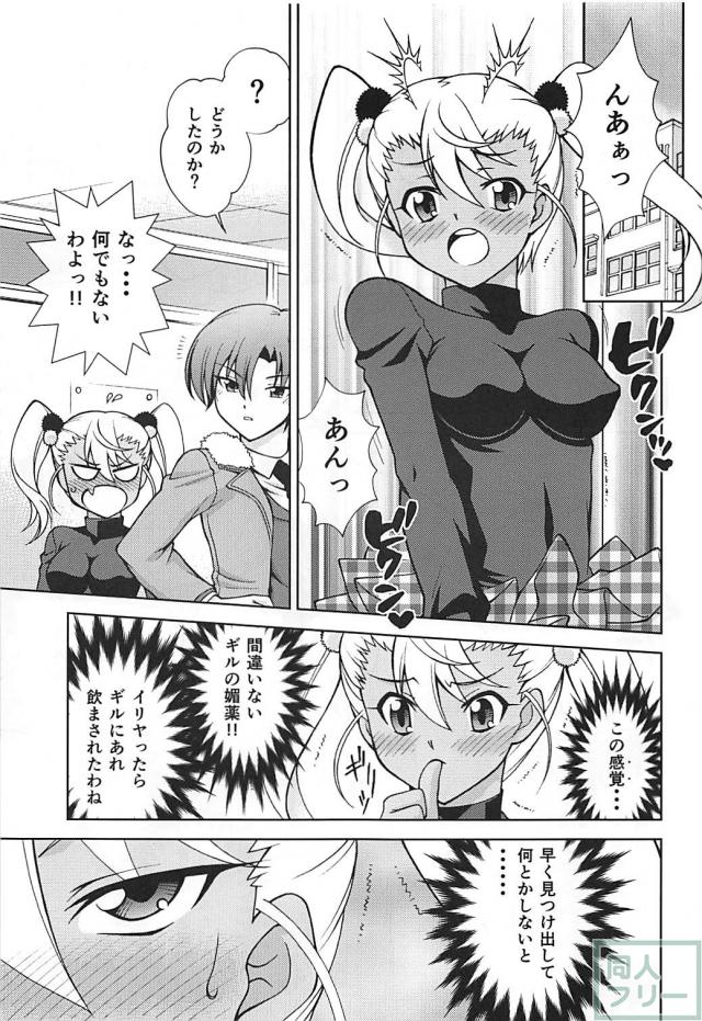 イリヤに媚薬盛って強引セックス！クロエも感覚共有でイっちゃう！ <> 010