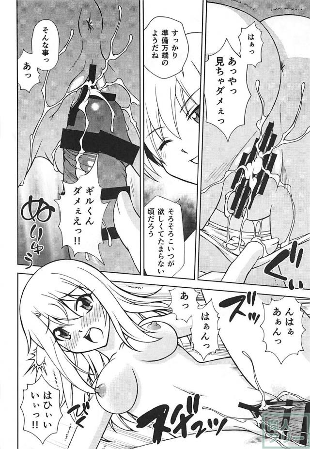 イリヤに媚薬盛って強引セックス！クロエも感覚共有でイっちゃう！ <> 013