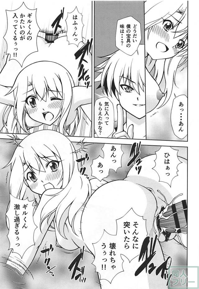 イリヤに媚薬盛って強引セックス！クロエも感覚共有でイっちゃう！ <> 014