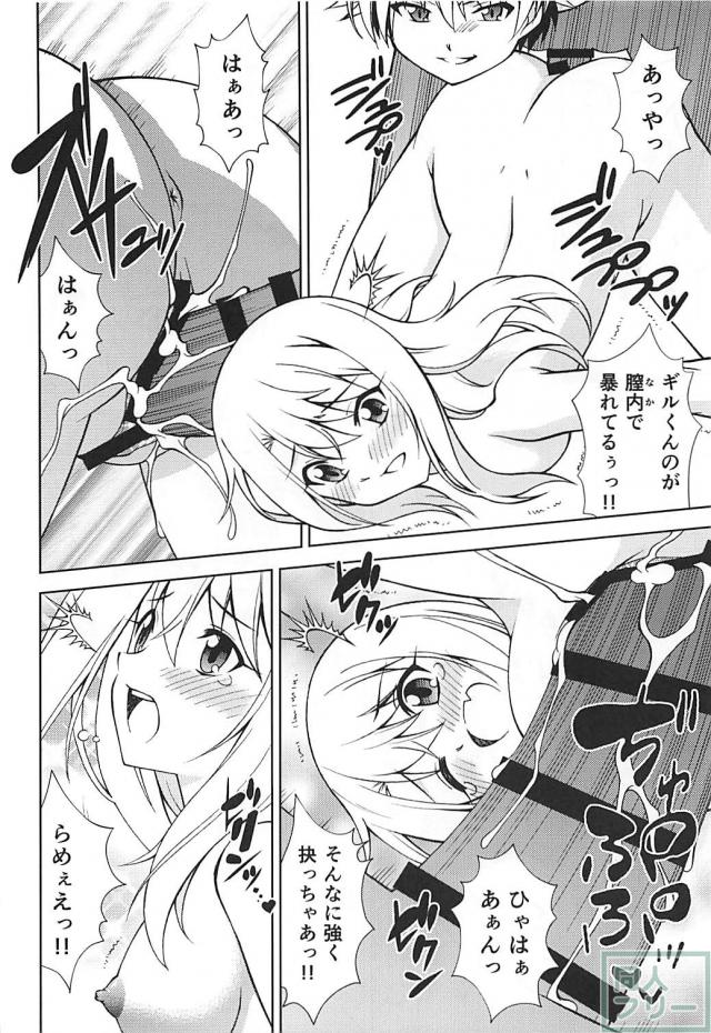イリヤに媚薬盛って強引セックス！クロエも感覚共有でイっちゃう！ <> 017
