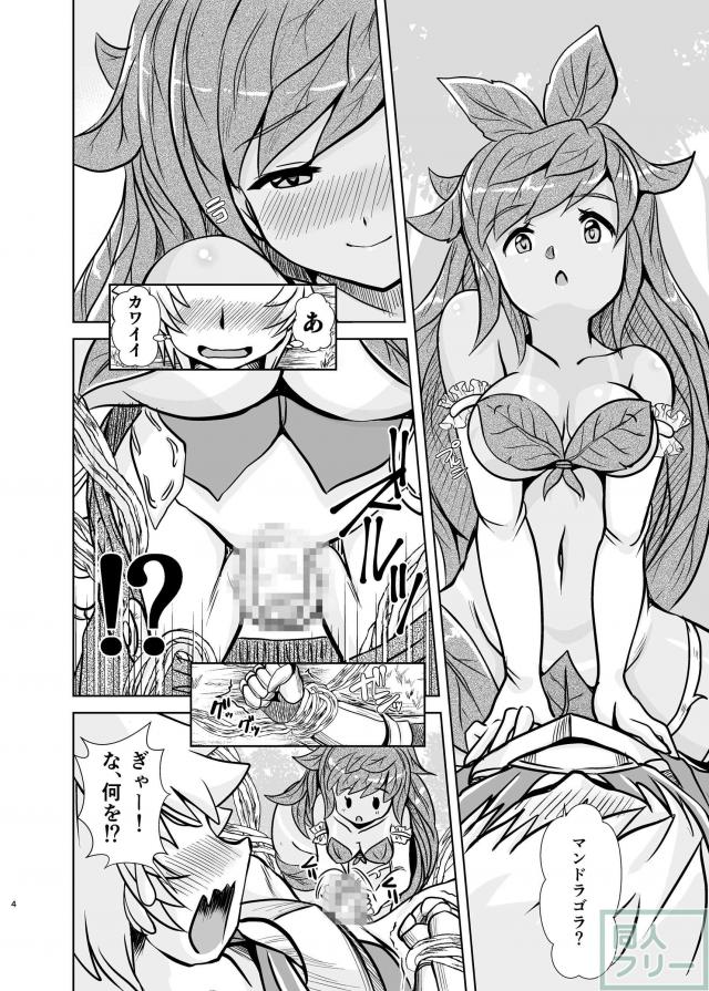 体ごとマンコに入れられちゃう！？巨大モンスター娘とのセックス <> 003