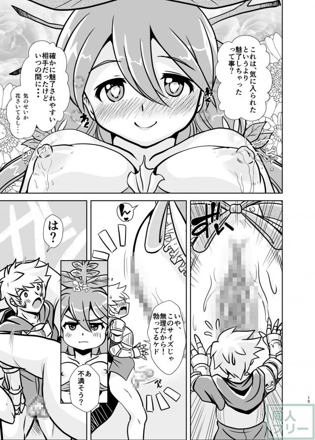 体ごとマンコに入れられちゃう！？巨大モンスター娘とのセックス <> 014
