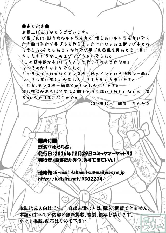 体ごとマンコに入れられちゃう！？巨大モンスター娘とのセックス <> 025