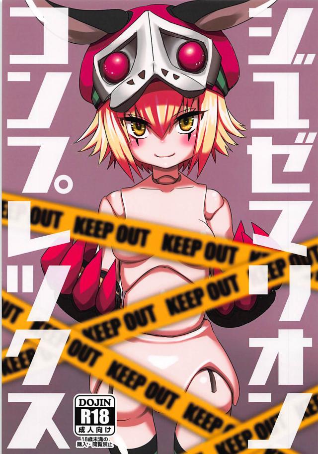 ボクっ娘愛玩人形と純愛おまんまん <> 1