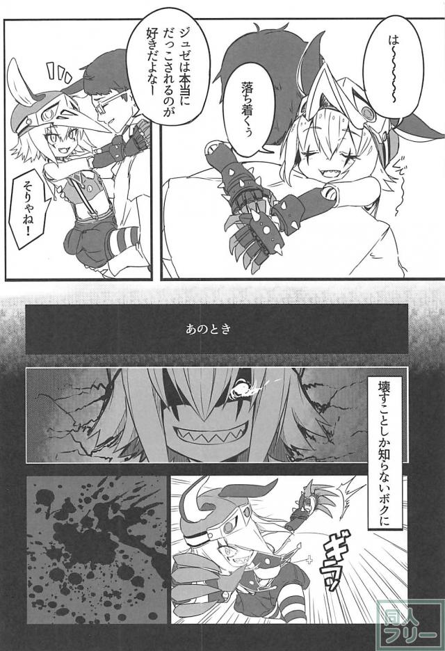 ボクっ娘愛玩人形と純愛おまんまん <> 003