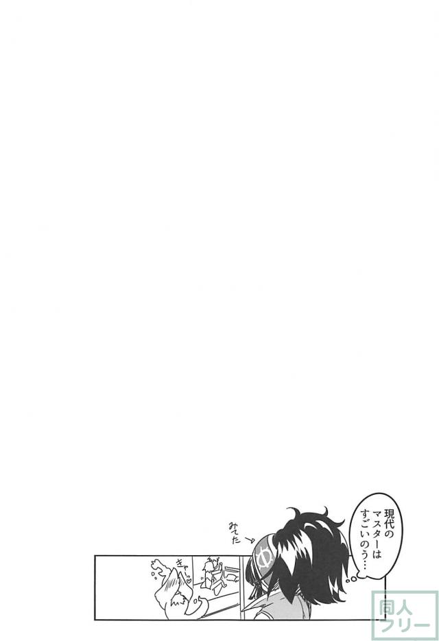 ボクっ娘愛玩人形と純愛おまんまん <> 016