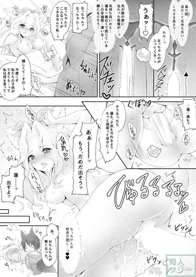 獣耳しっぽ娘たちが百合エッチ。温泉と浴衣ふたなり <> 012