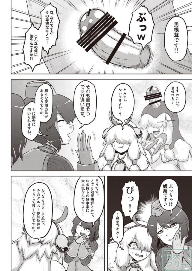 男根茸の全裸採取！鬼ビンコ勃ちを目指せ！ <> 003